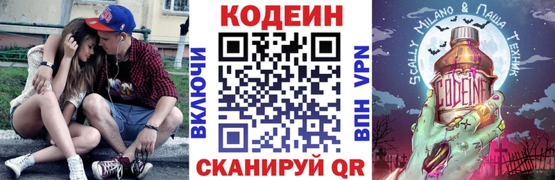 Codein Purple Drank  Магас 