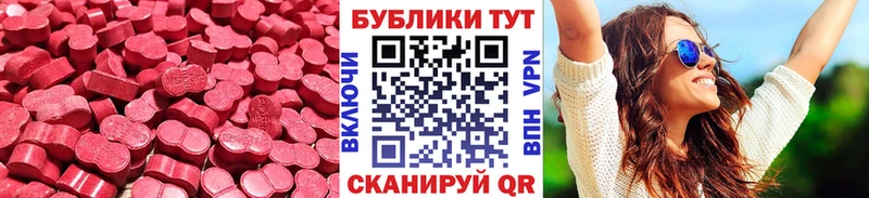 Ecstasy 250 мг  гидра онион  Магас 