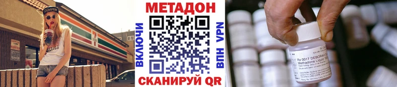 Метадон мёд  Магас 