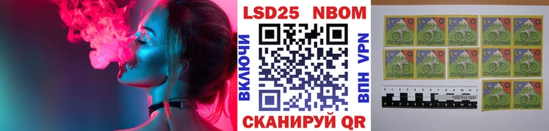 Марки NBOMe 1500мкг Магас