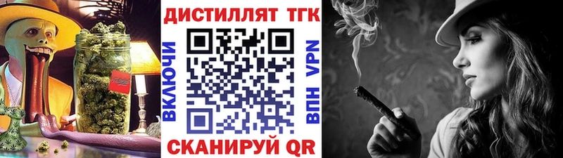 ТГК вейп Магас